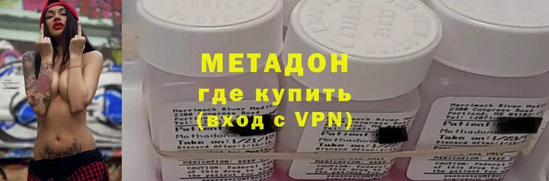 МЕТАДОН methadone  купить наркотики сайты  Грайворон 